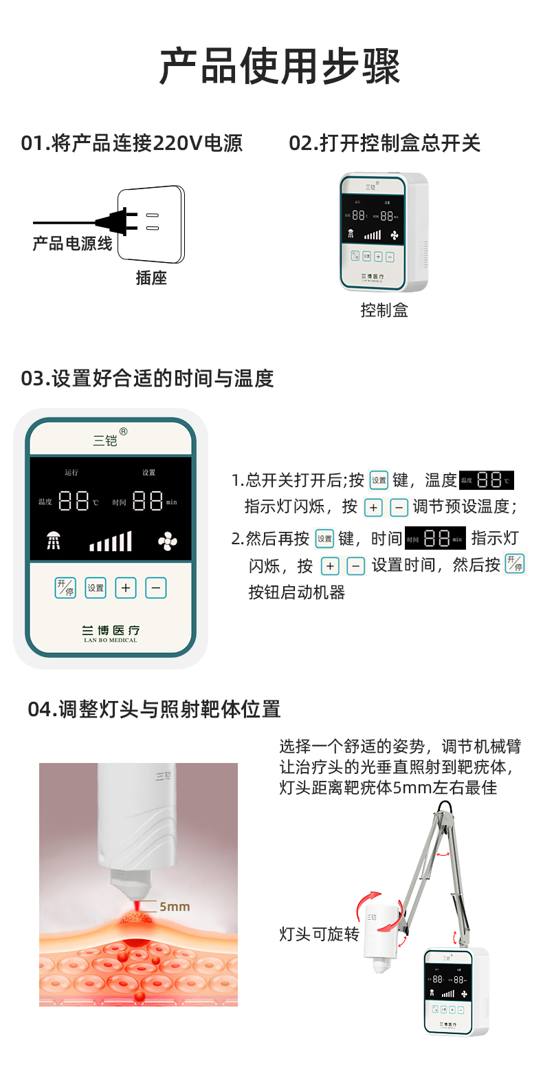温热治疗仪绿色详情_17.jpg