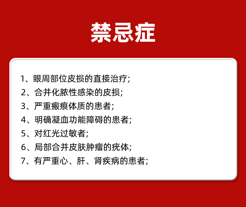 温热治疗仪绿色详情_18.jpg
