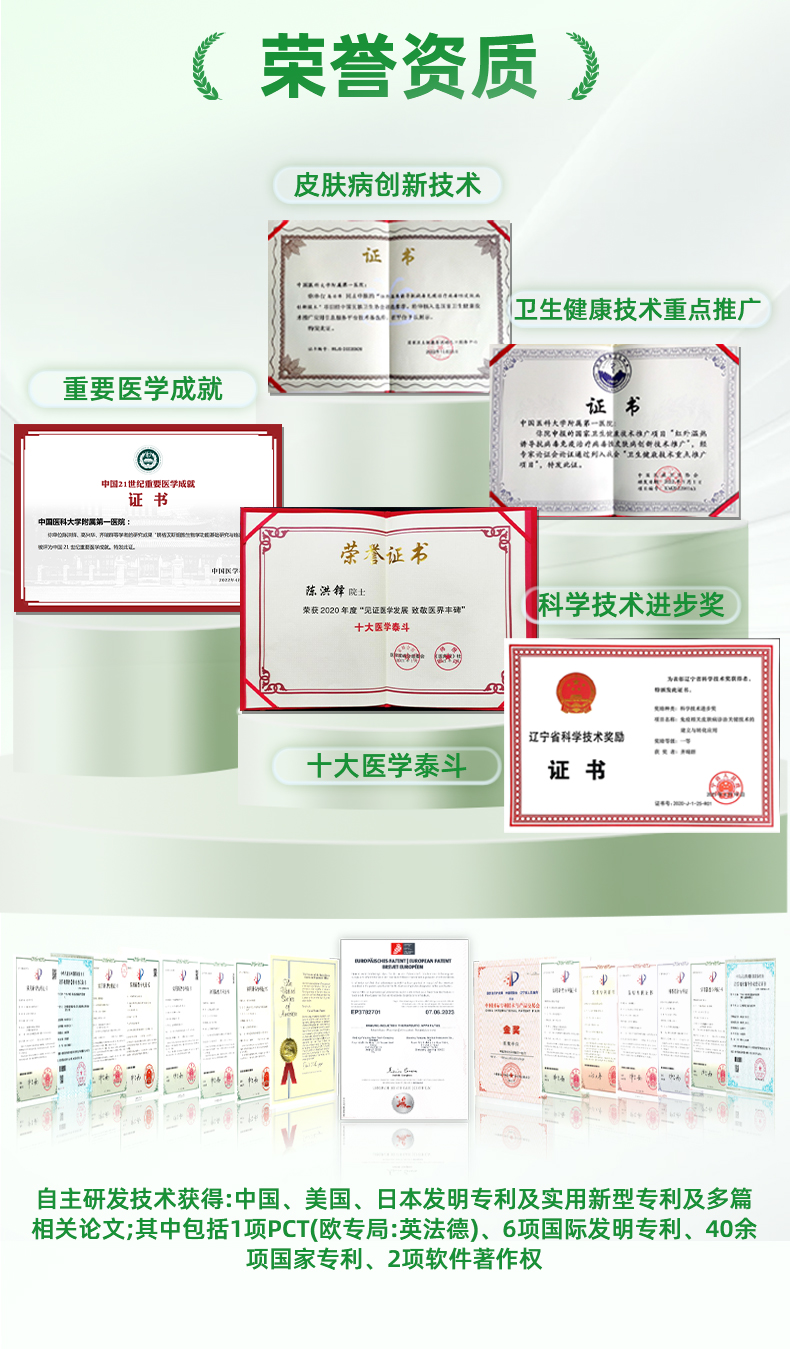 温热治疗仪绿色详情_12.jpg