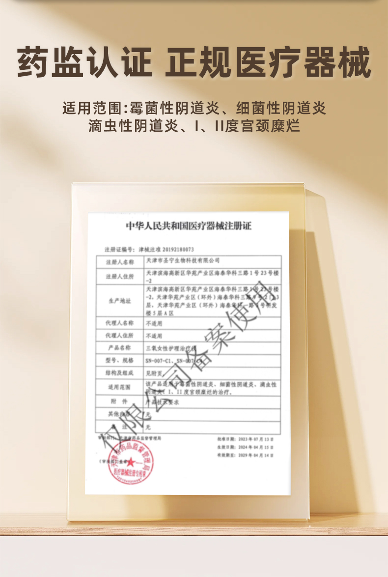三氧女性护理治疗仪详情20251126_05.jpg