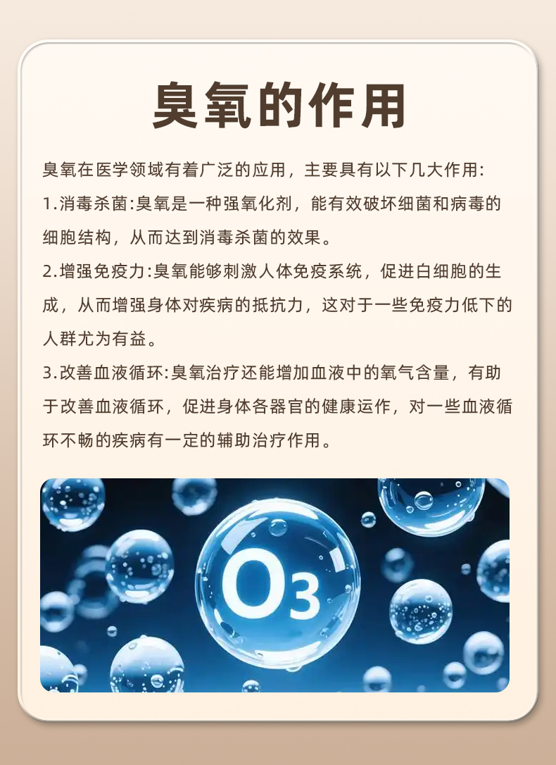 三氧女性护理治疗仪详情20251126_07.jpg