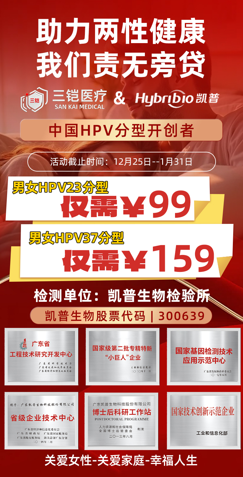HPV分型检测绿色版_01.jpg