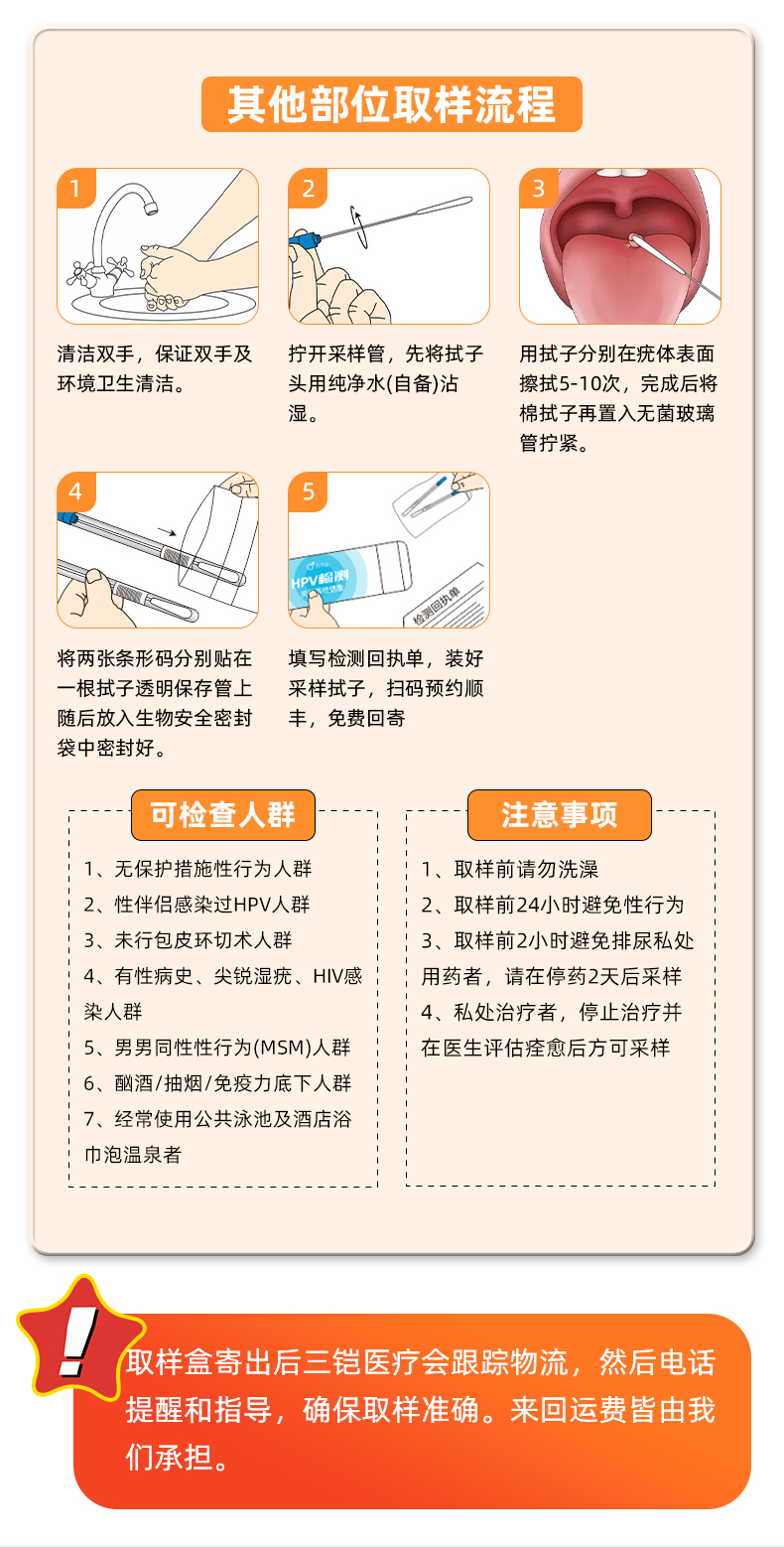 HPV分型检测绿色版_08.jpg