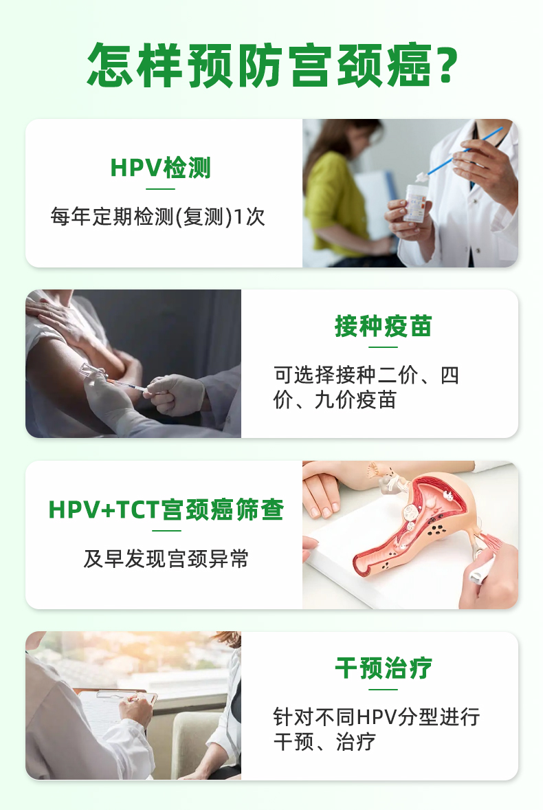 HPV分型检测绿色版_10.jpg
