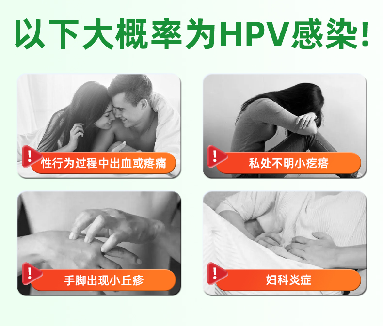 HPV分型检测绿色版_11.jpg