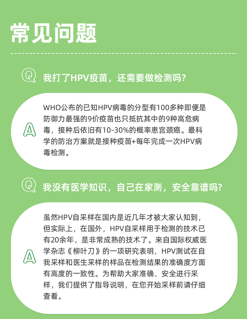 HPV分型检测绿色版_20.jpg