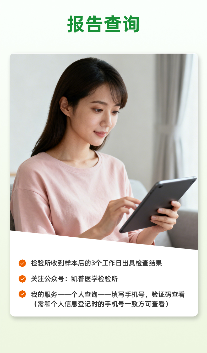 HPV分型检测绿色版_19.jpg