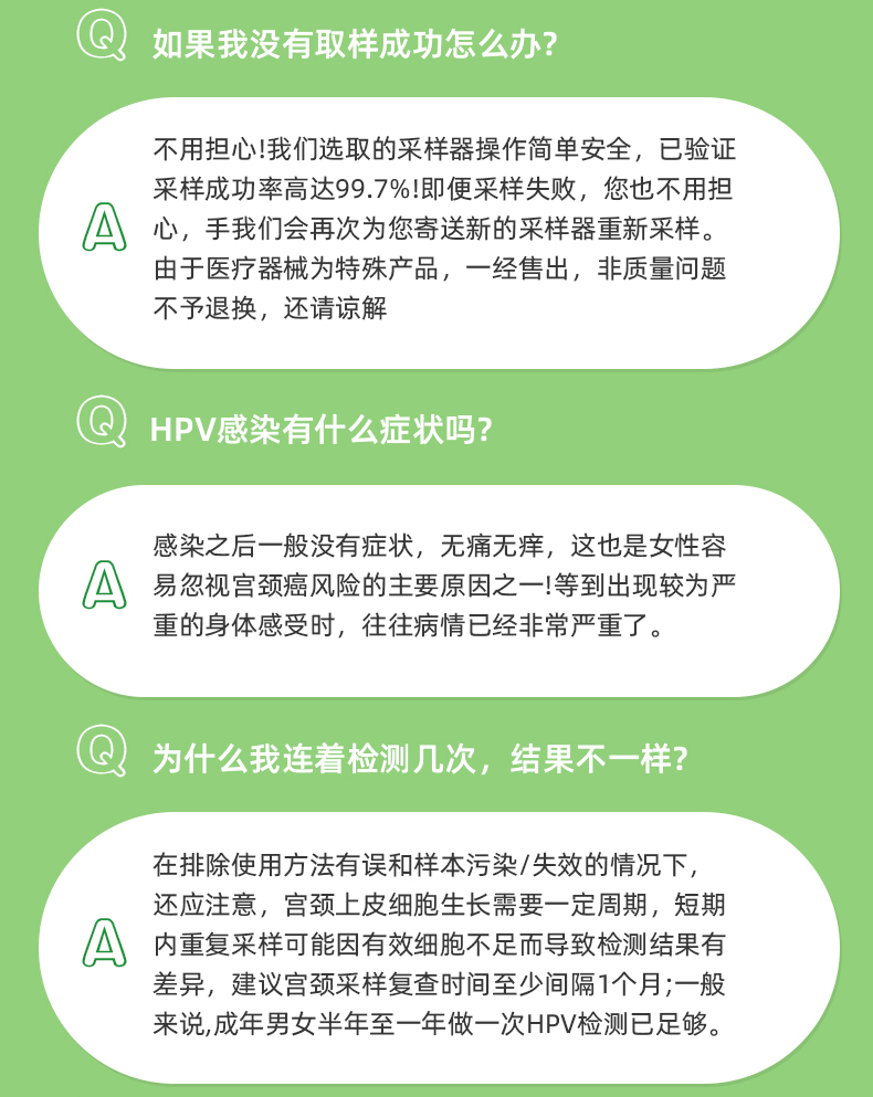 HPV分型检测绿色版_21.jpg