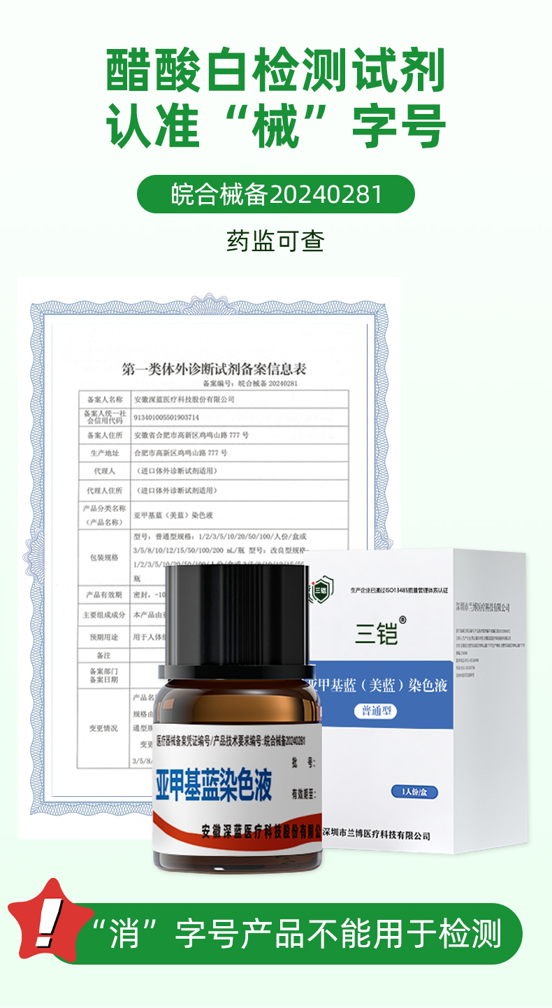醋酸白详情绿色风格-20251223_02.jpg