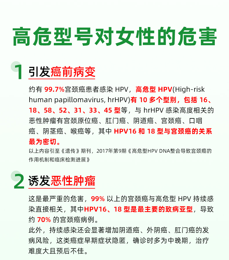 醋酸白详情绿色风格-20251223_07.jpg