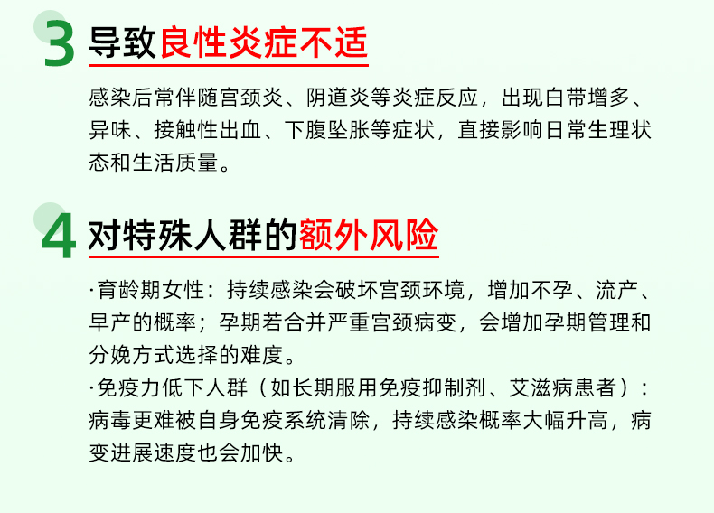 醋酸白详情绿色风格-20251223_08.jpg