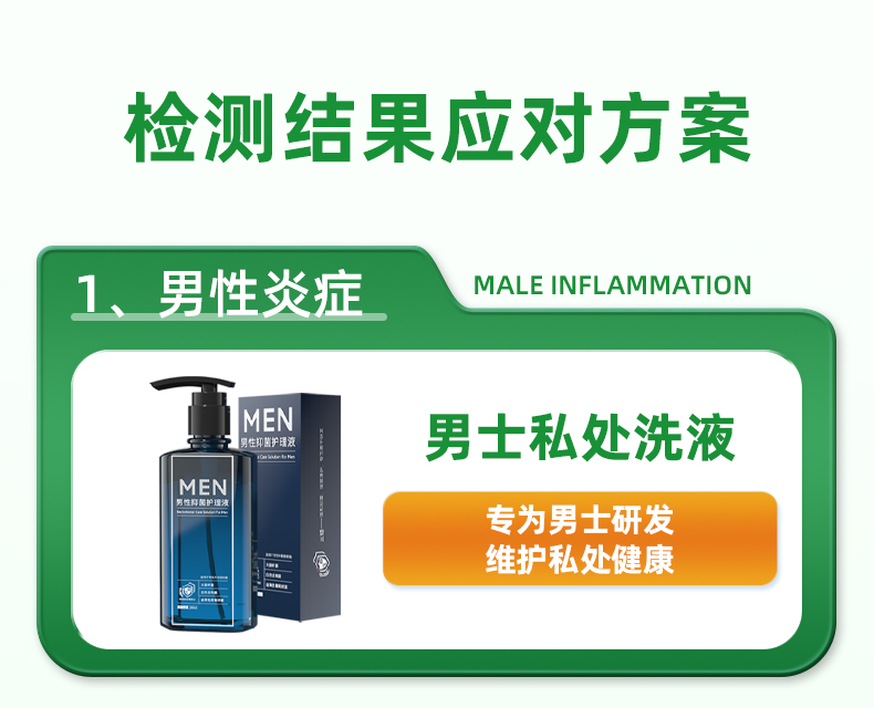 醋酸白详情绿色风格-20251223_11.jpg