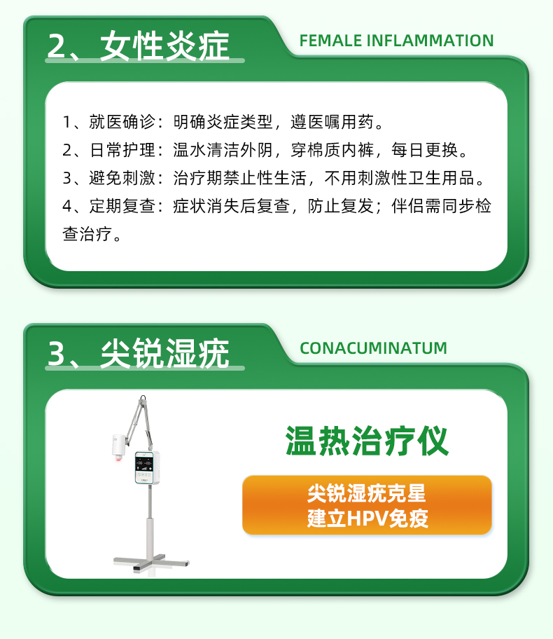 醋酸白详情绿色风格-20251223_12.jpg