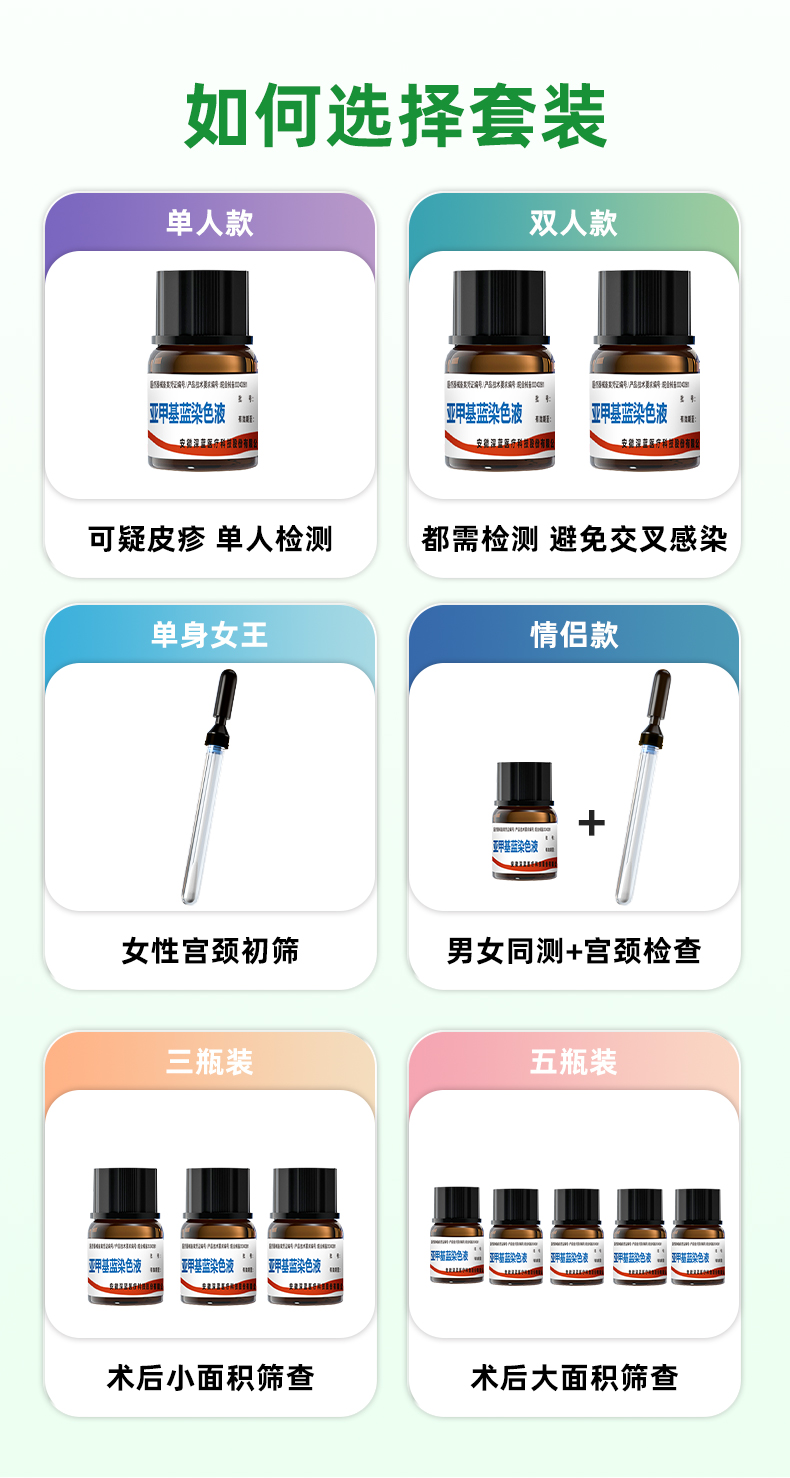 醋酸白详情绿色风格-20251223_13.jpg