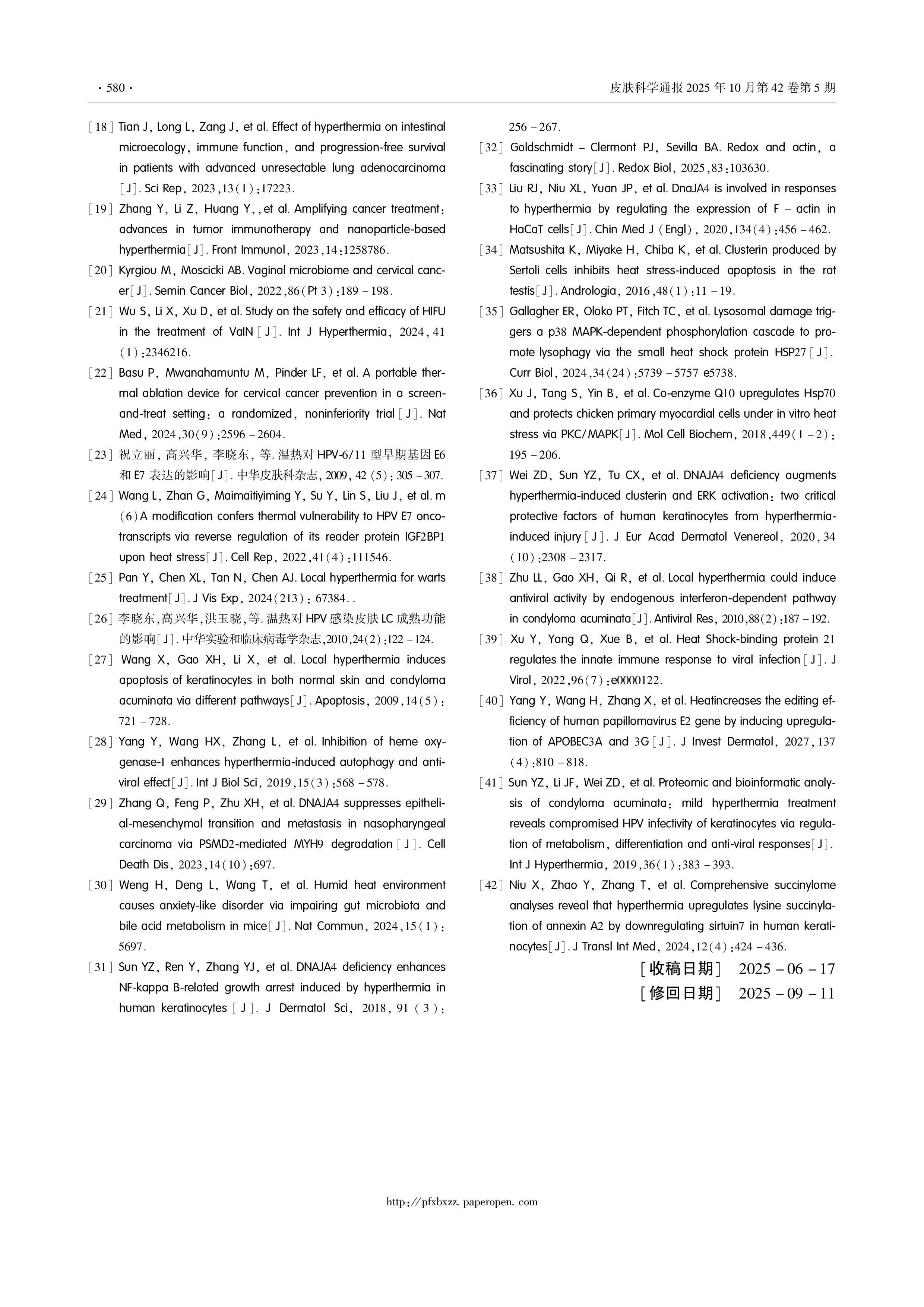 温热诱导免疫应答在HPV感染中的作用机制-7.png