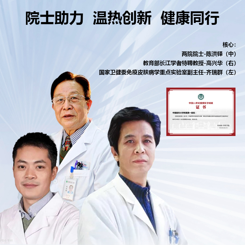 喜讯！温热疗法核心研究人高兴华教授荣获第十八届中国药学发展奖