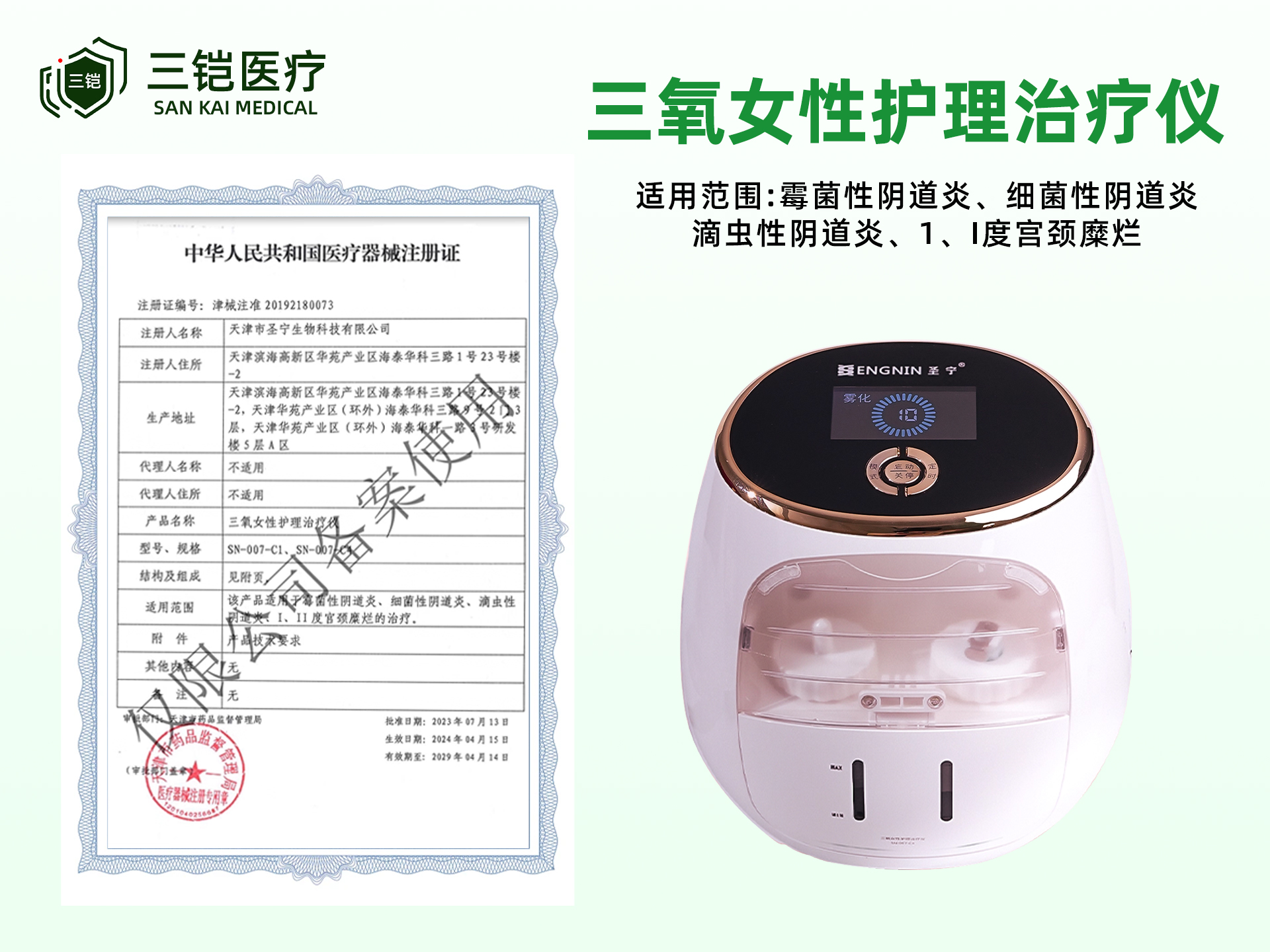 三铠臭氧治疗仪-产品完整展示